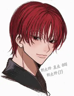Profile image of 히소카