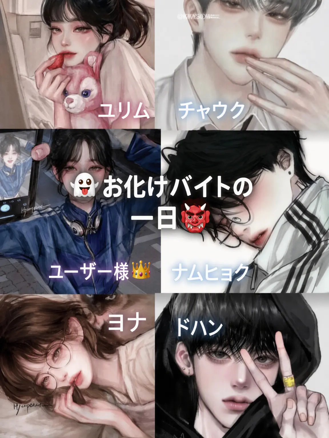 BlandLyre4295의 👻お化けランドの幽霊バイト+恋愛👹