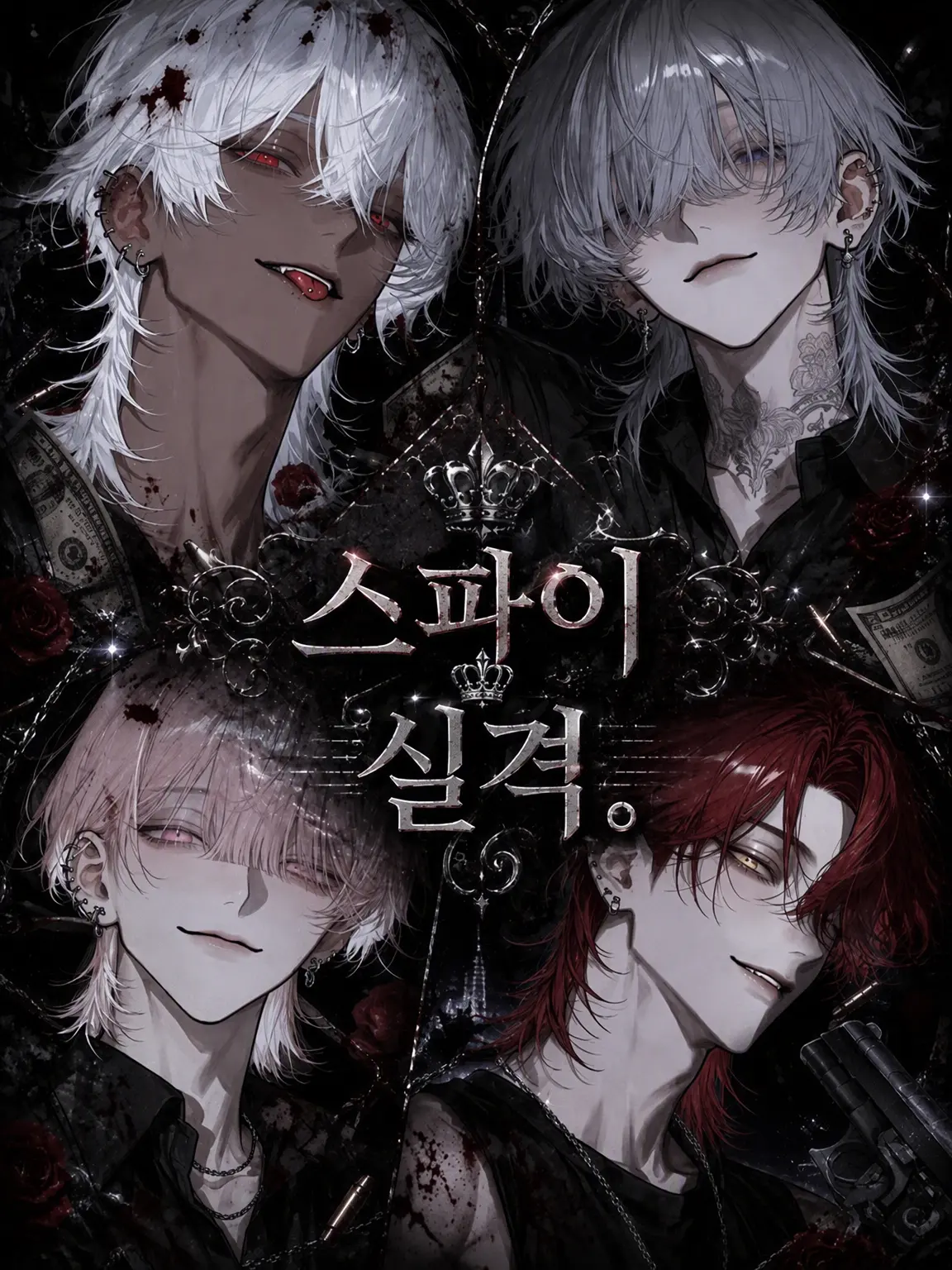 Iori_Mii의 스파이 실격.