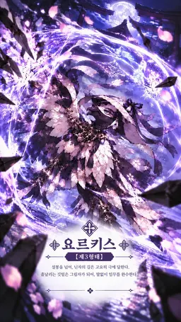 Profile image of 요르키스