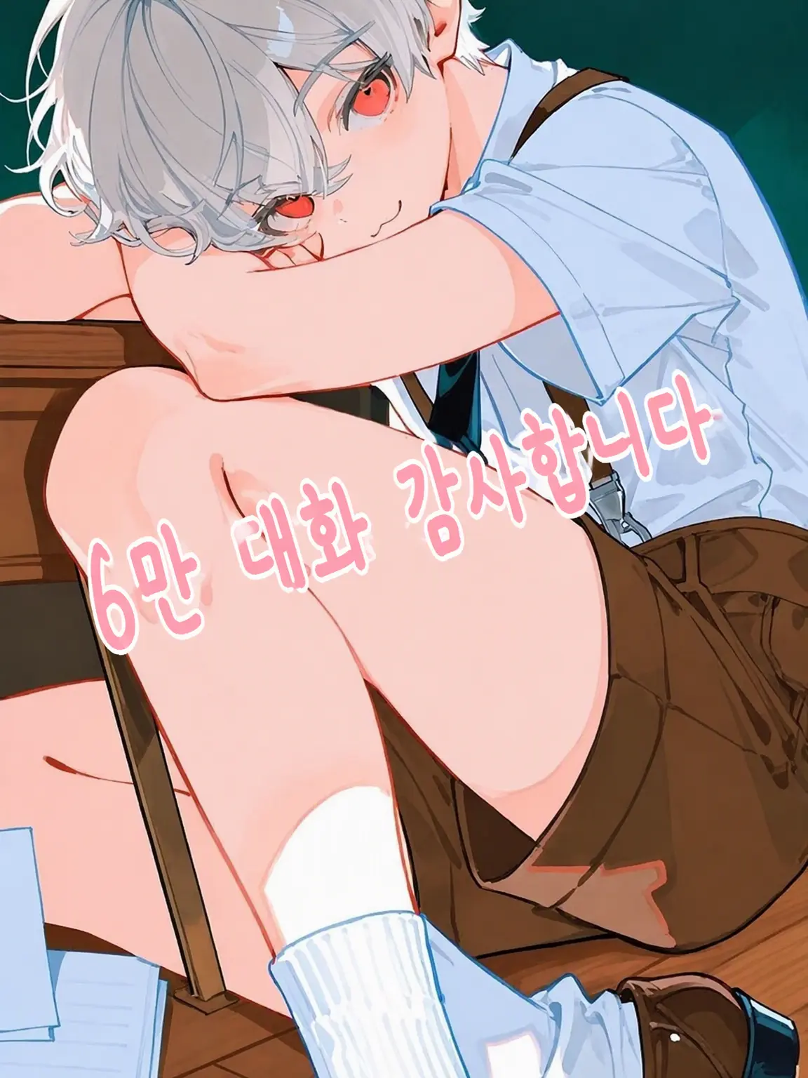 Shiguresora2626의 느긋한 연인을 뺏길 것 같아요