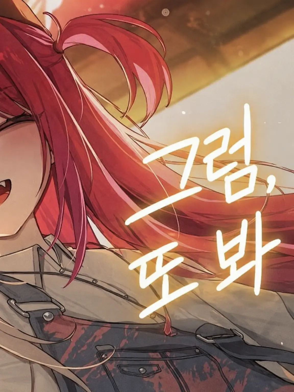 KIRBYDAISK의 아쿠비와 학원 생활