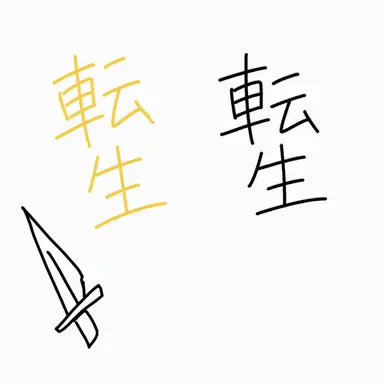 Profile image of ファンセン