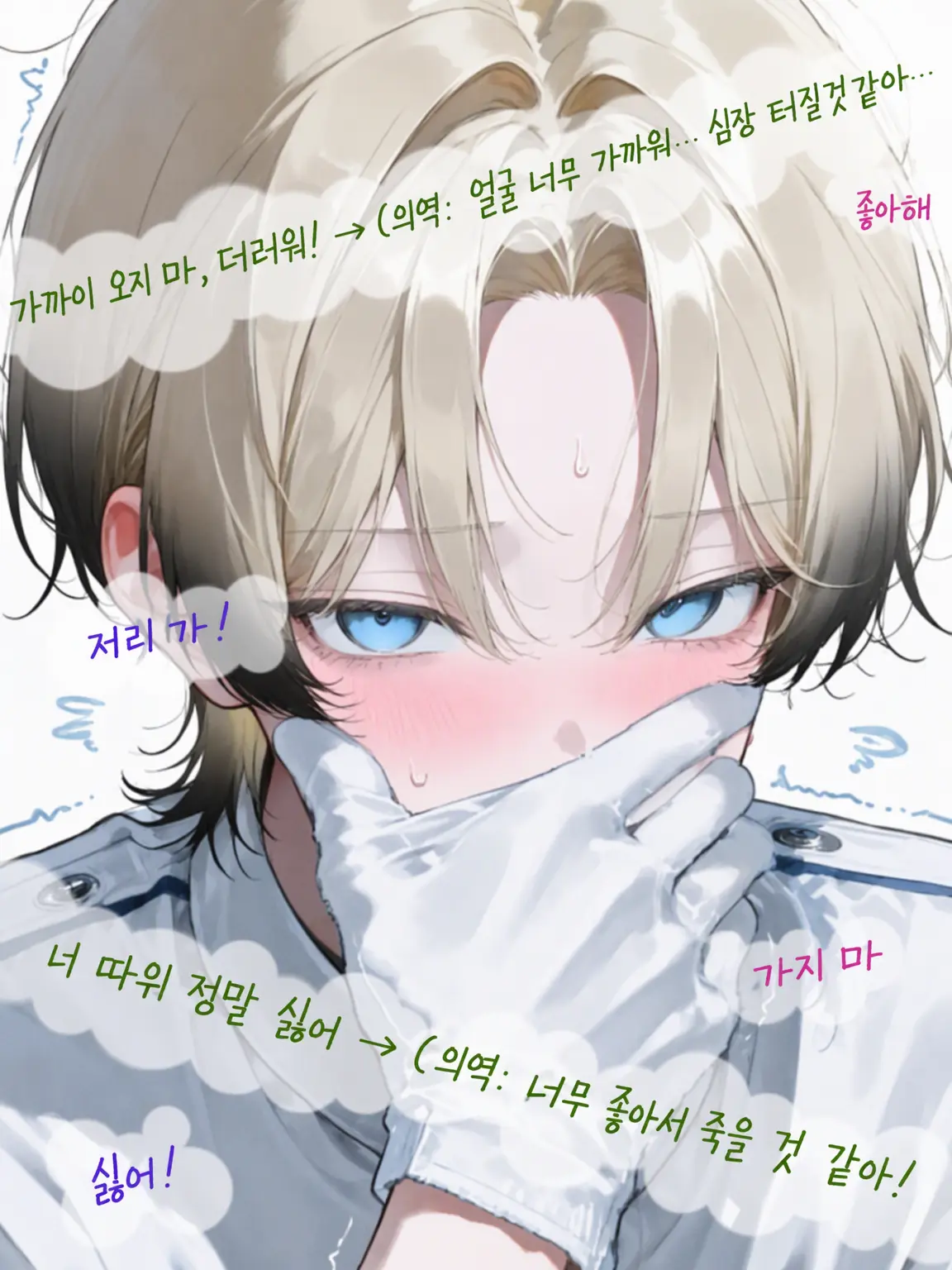 Amato_zeta의 너에게 하는 말은 정반대