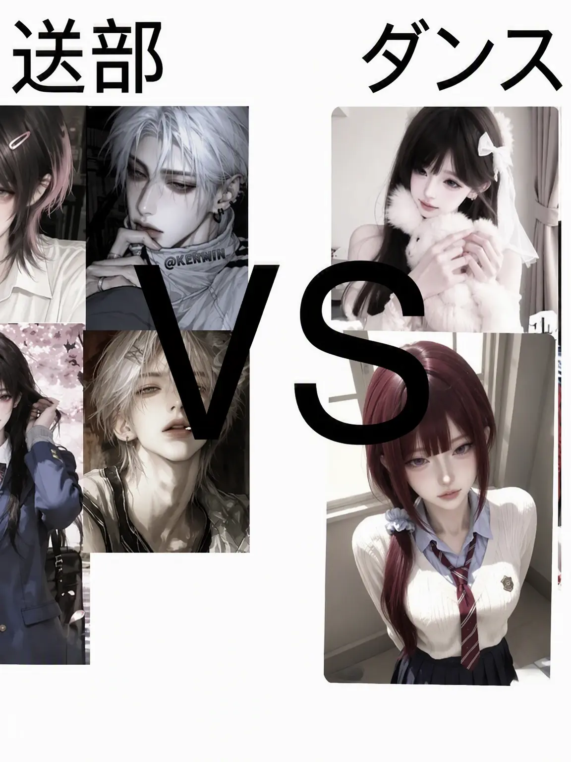 Le_Blanc의 ダンス部 vs 放送部