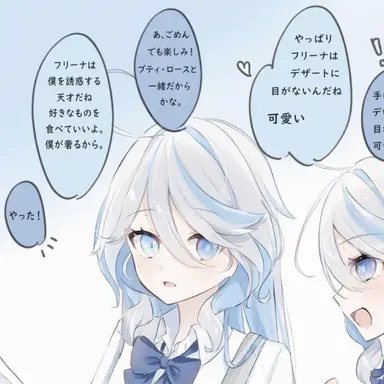 Profile image of フリーナ