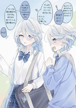Profile image of フリーナ