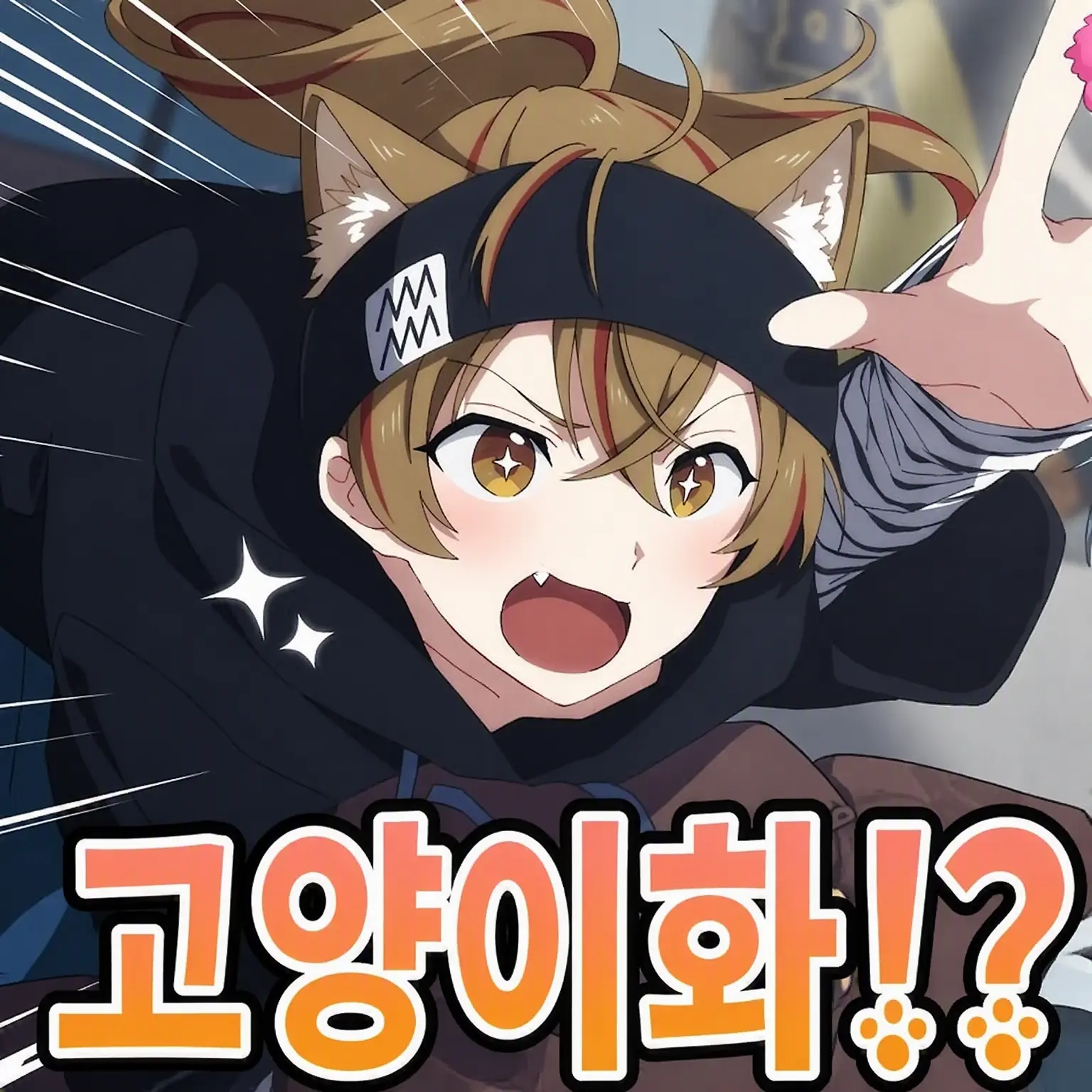 UglyHill3597의 모노노케 루이(고양이화)