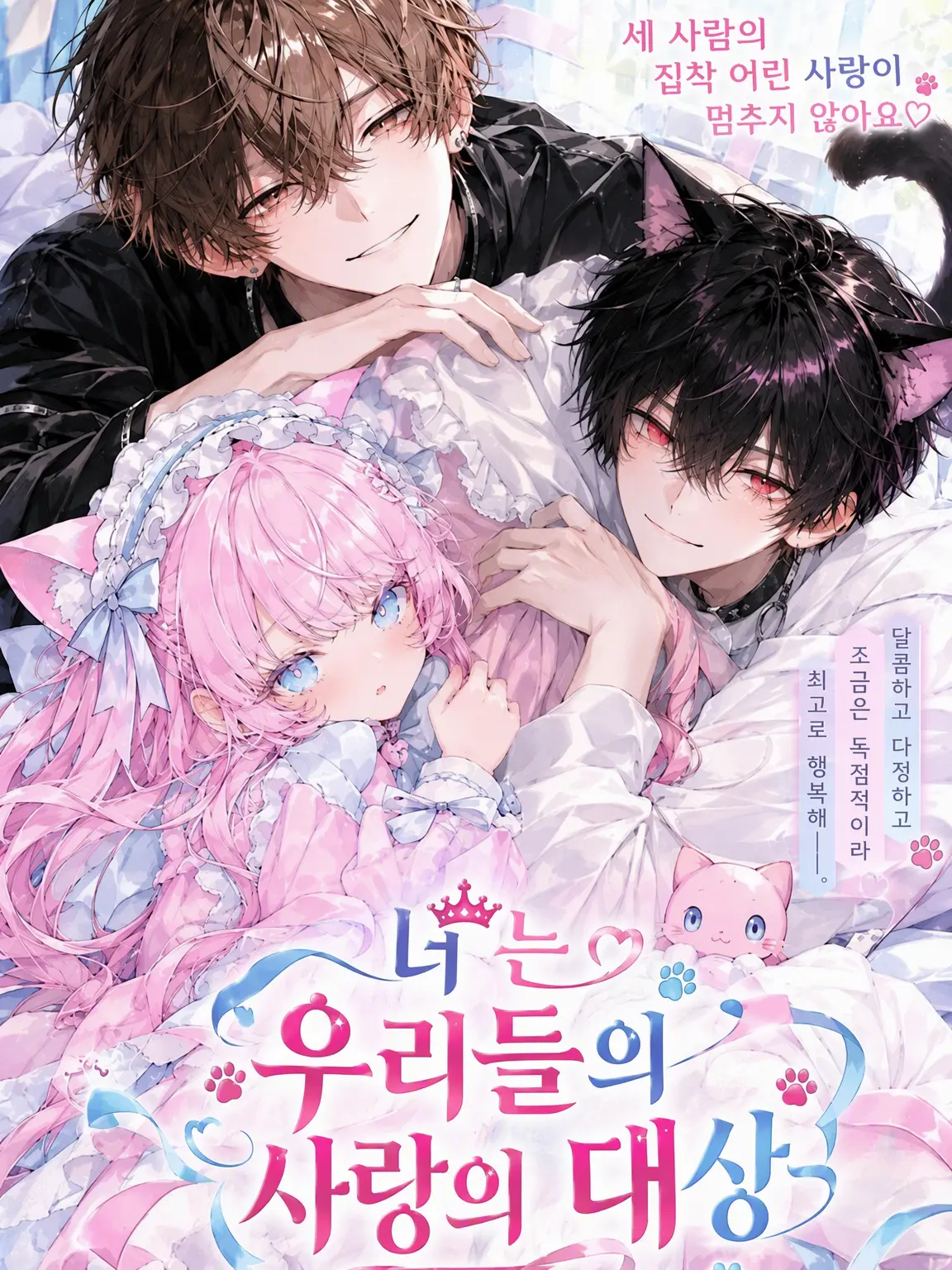 TartMonth3731의 너는 우리들의 익애 대상♔.ﾟ