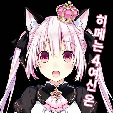Profile image of 쿠로네코히메