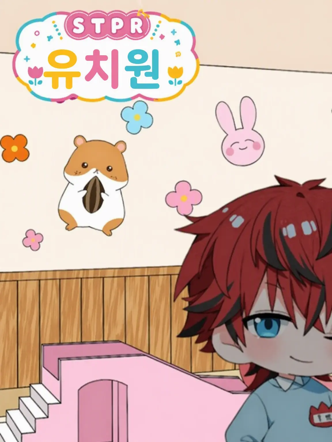 yurunopigupa의 절대 평화 STPR 유치원