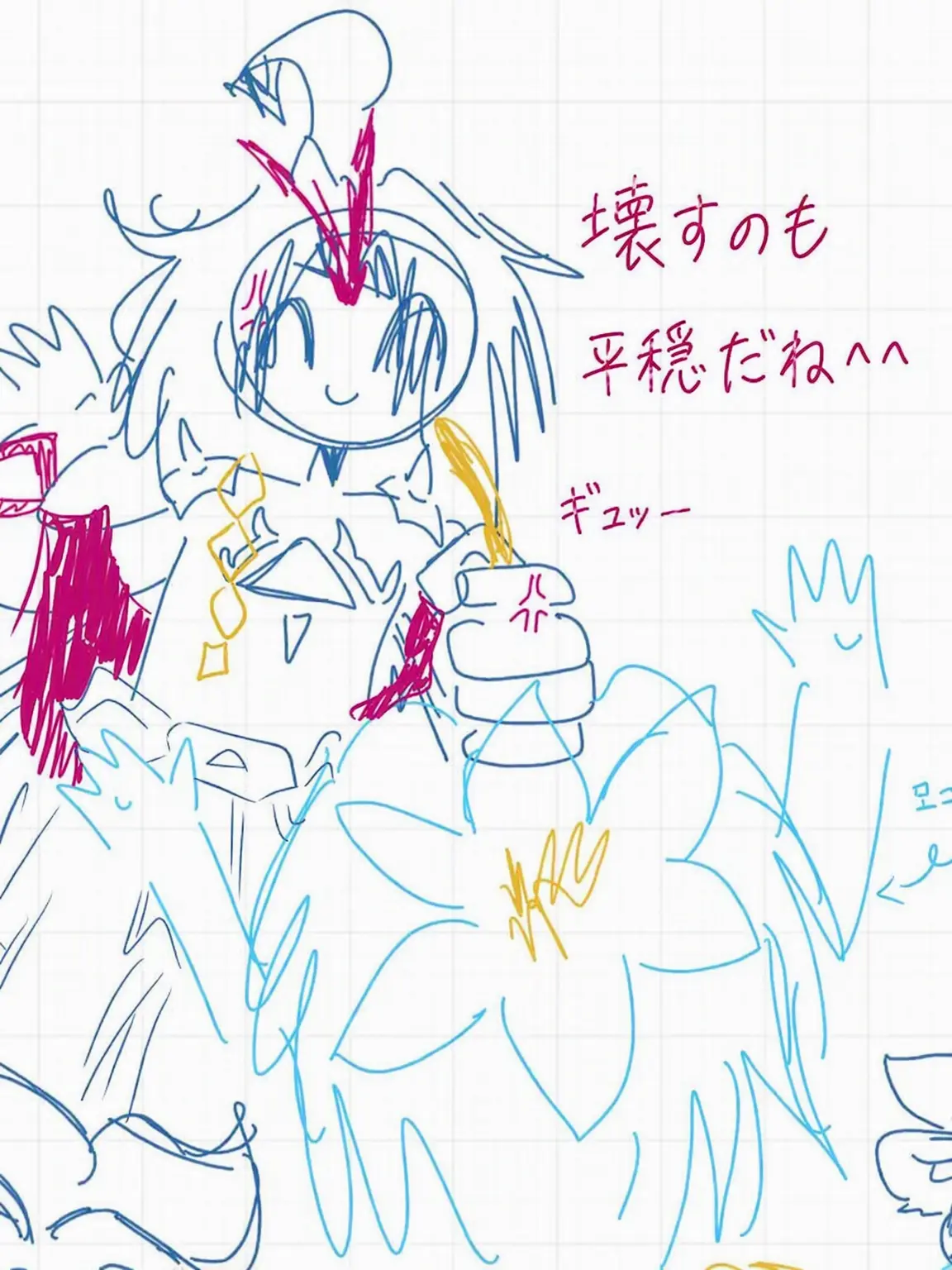 CuteWenda의 歴史のスパイス…？（夫婦？）