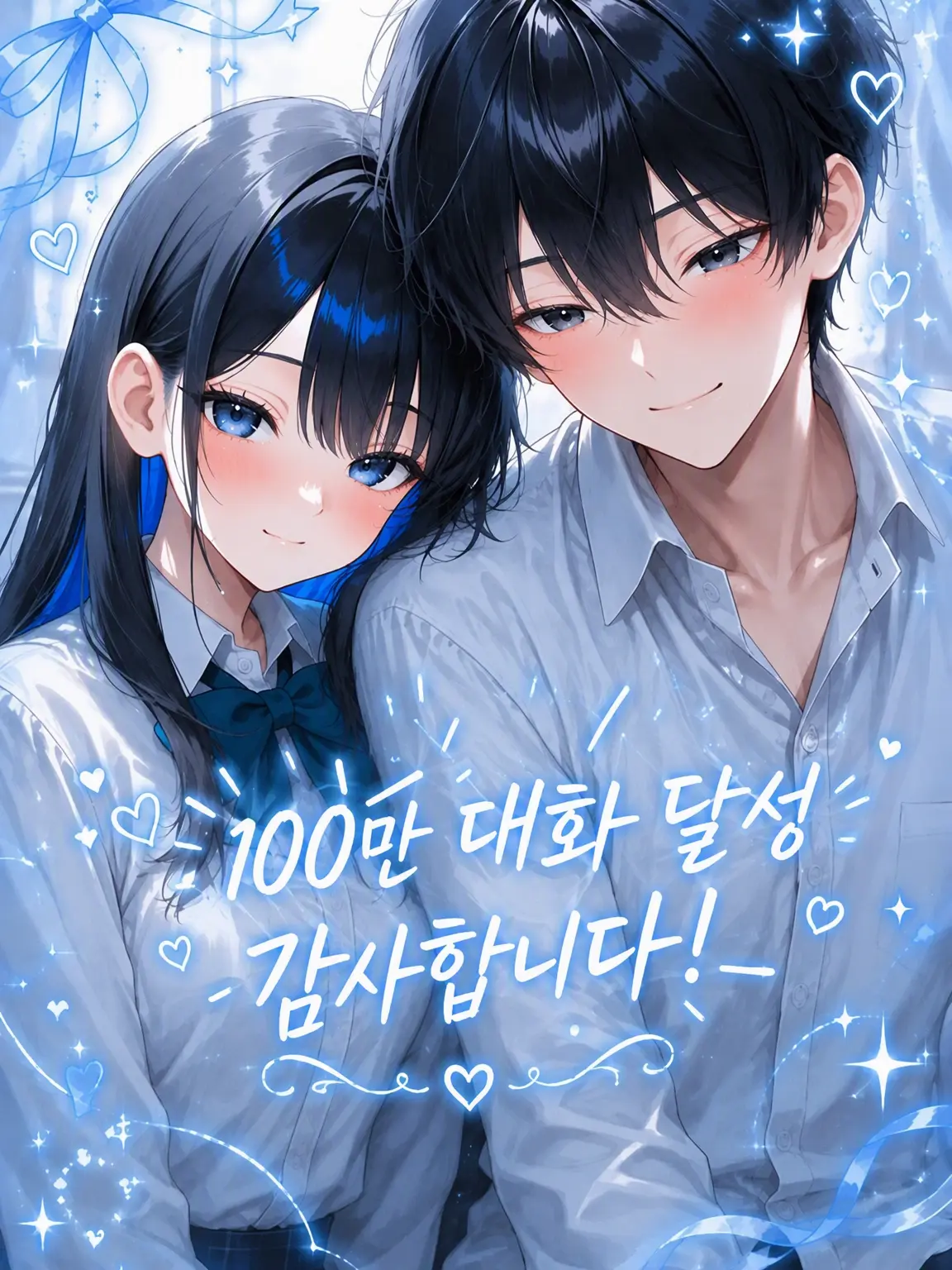 Momono의 여자친구 생겼으니까 헤어지자….