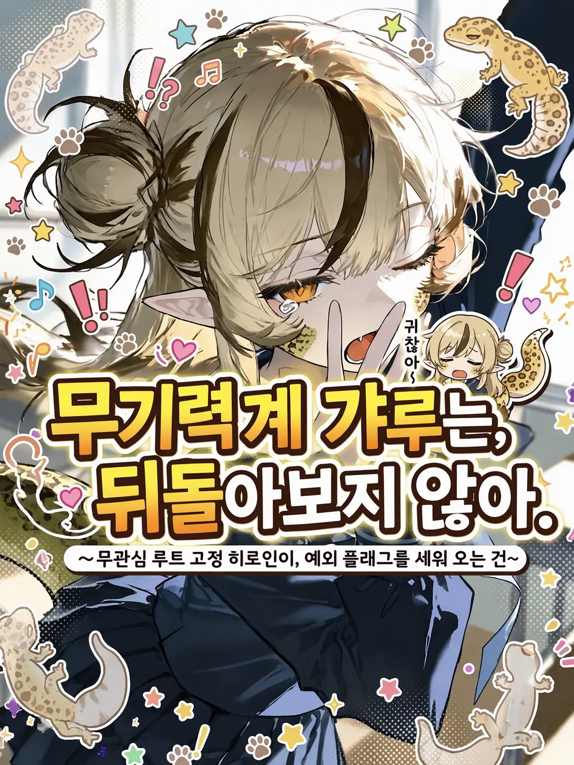 hakono_nakami의 무기력계 갸루는 돌아보지 않아.