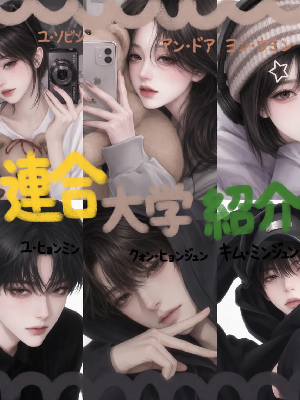 bb_10의 連合大学小児科 👶