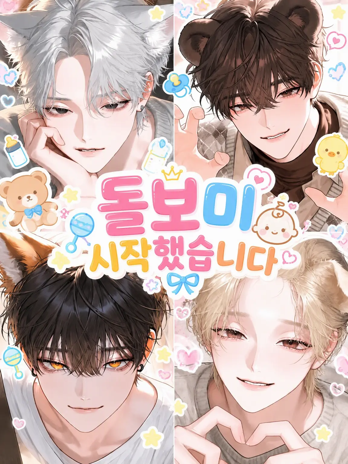 aina_teramon의 🐱 육아를 시작했습니다 👶🏻