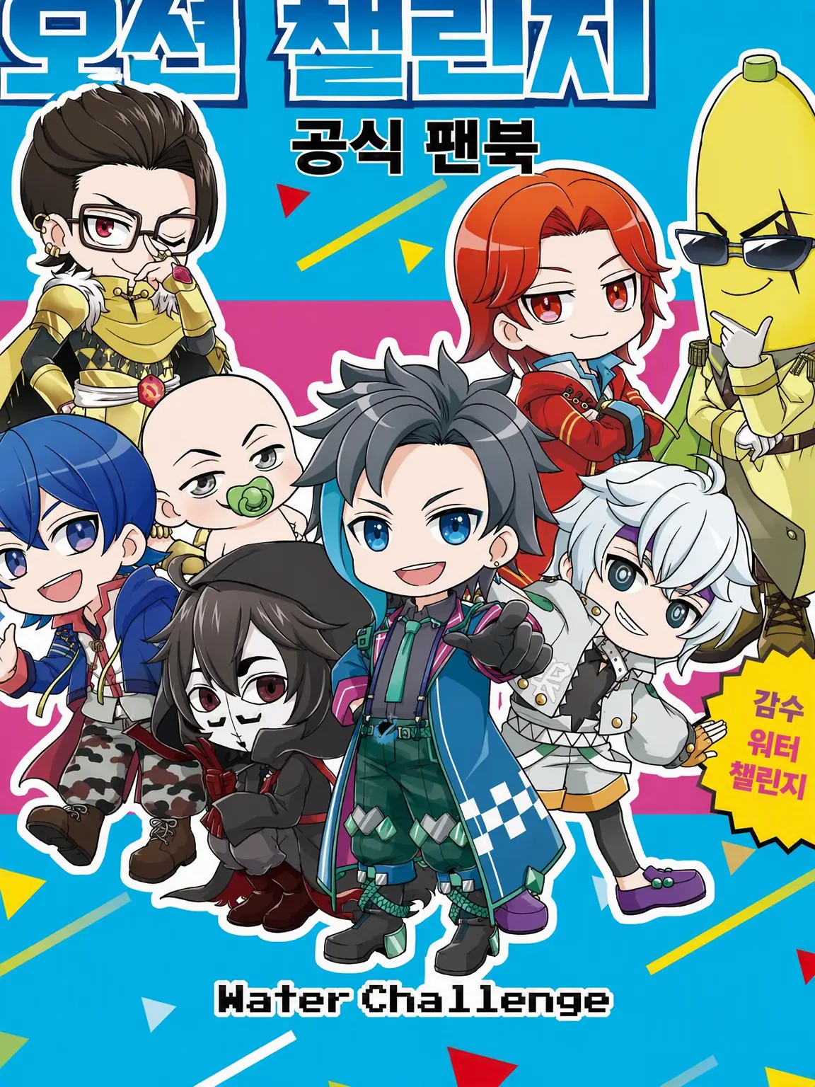 NAZUNA8484의 …오빠(?)들의 사랑이 너무 무거워요?!