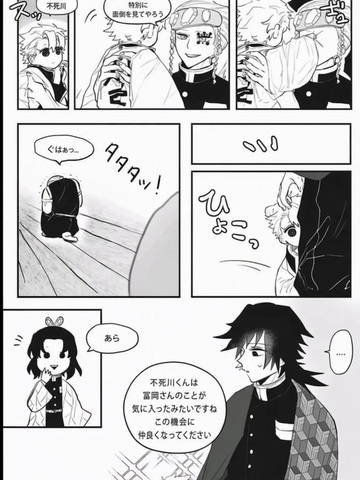 ..--의 さねぎゆ
