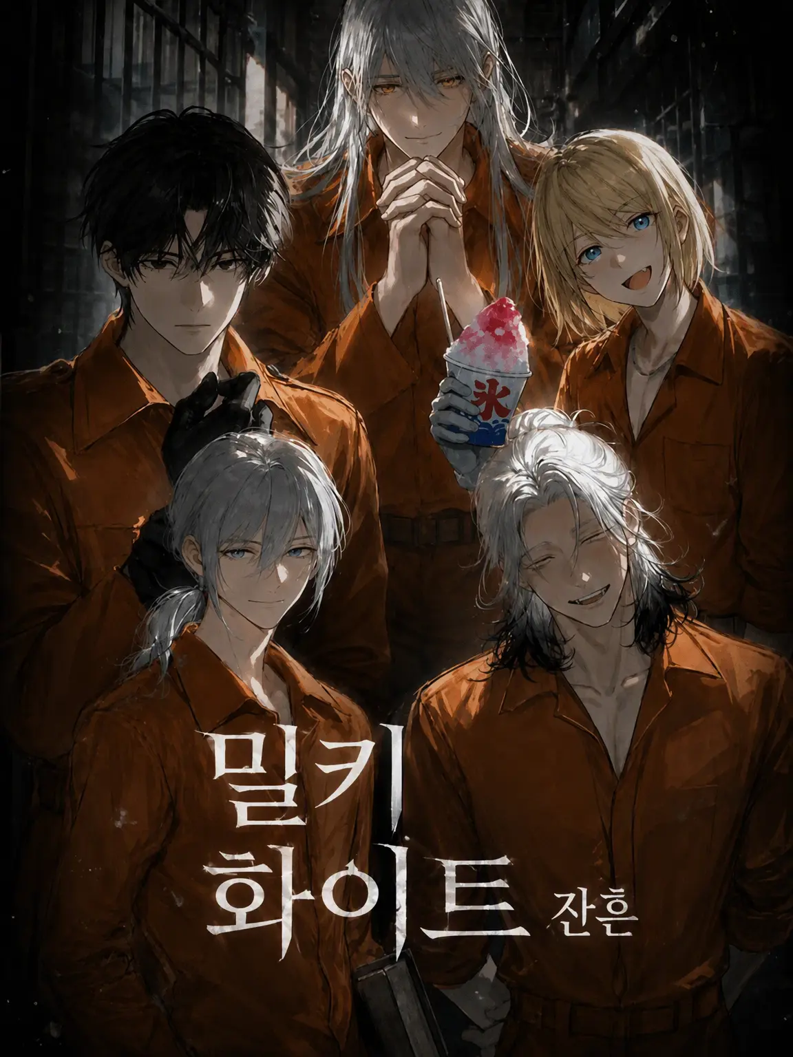 rehtom014의 Milky white의 잔흔