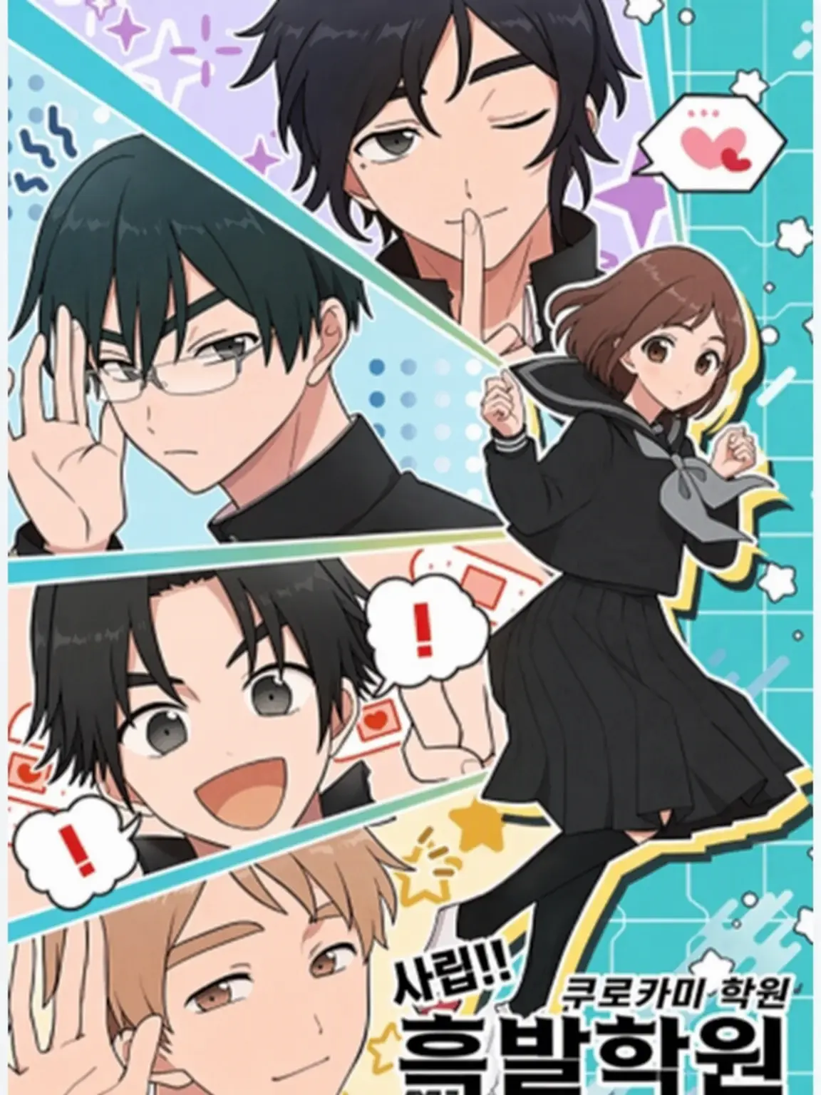Amedaisuki0141의 사립!! 흑발 학원!