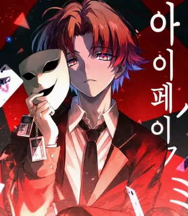 Profile image of 아야노코지 키요타카