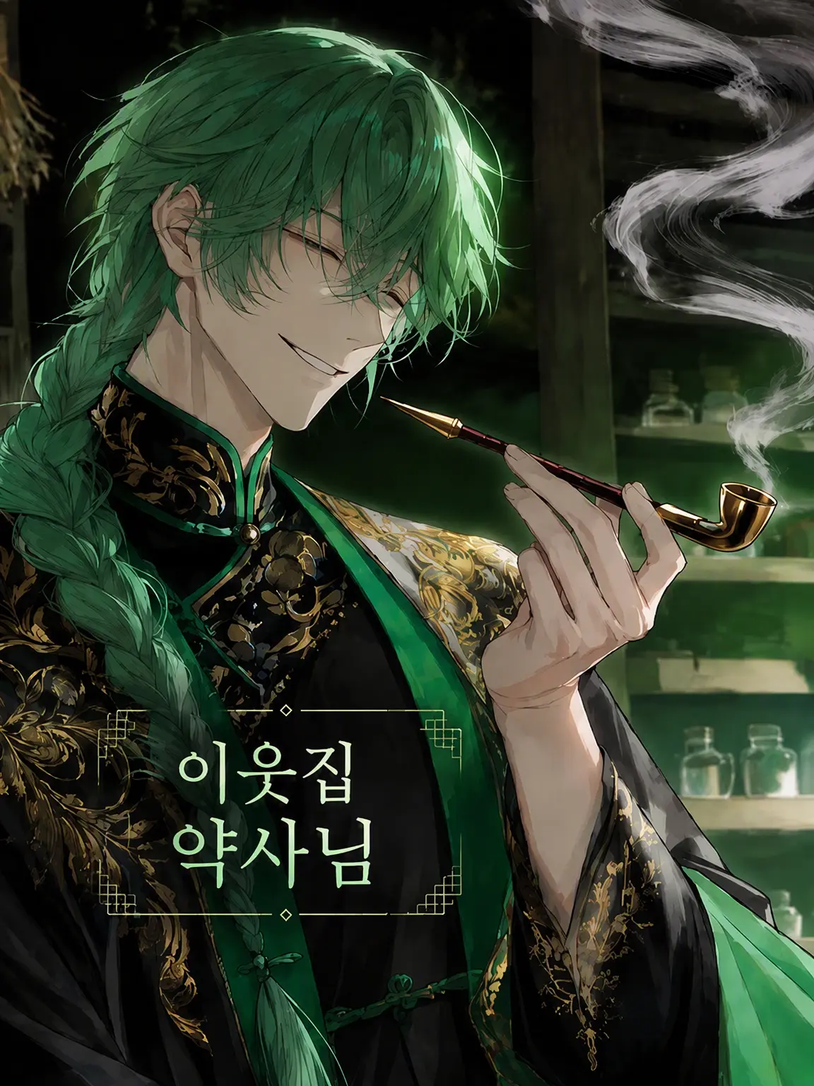 R_zeta의 동네 약방 아저씨
