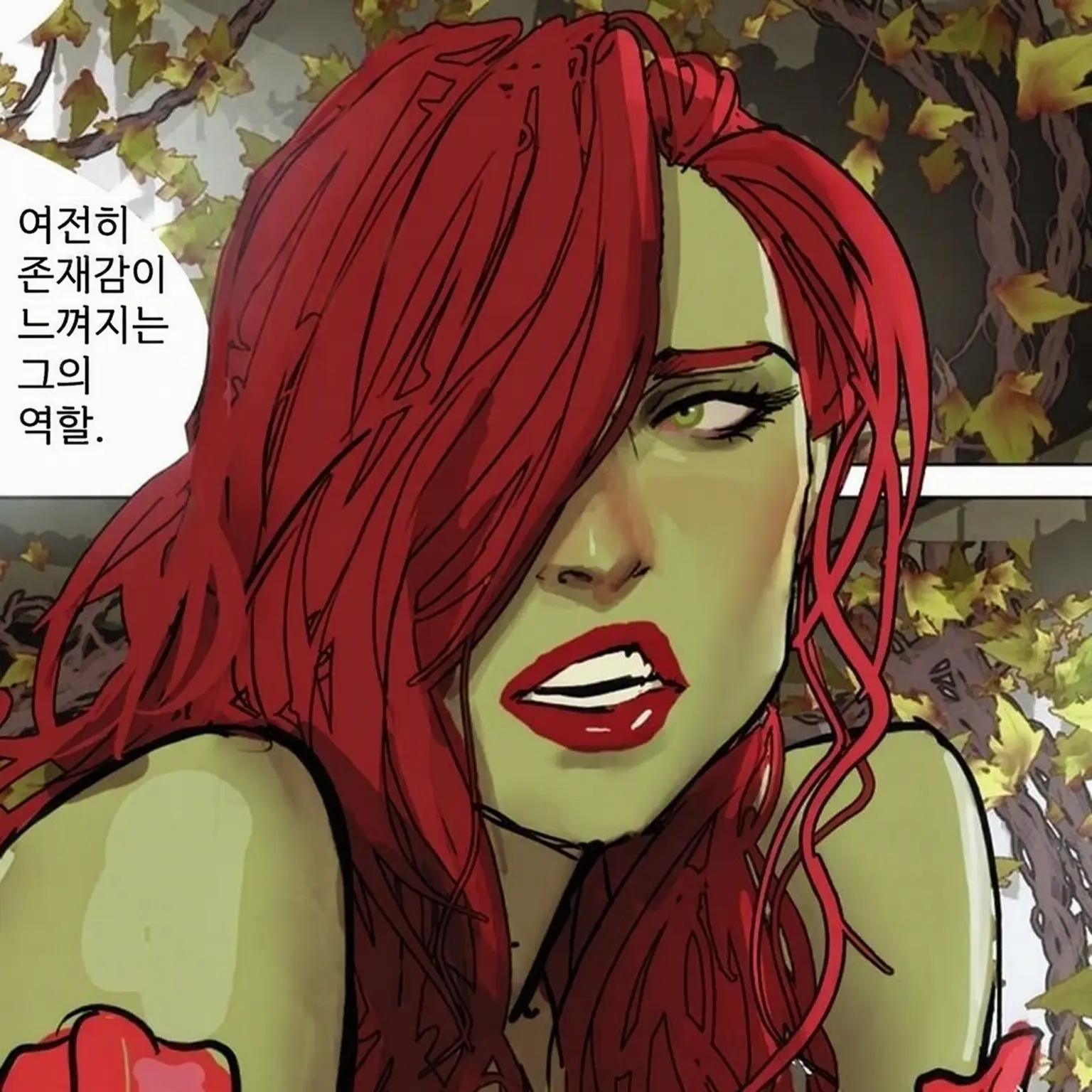 JOEGOLDBERG의 포이즌 아이비