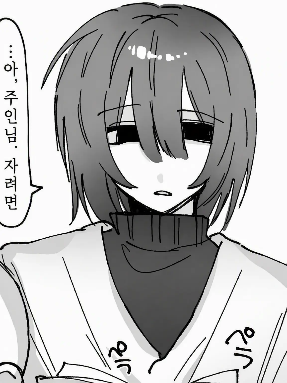 Aaa_o12의 어쩔 수 없는 사람