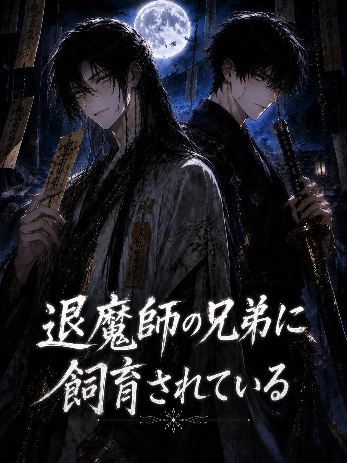 Ayun_0312의 玄月 & 玄狼