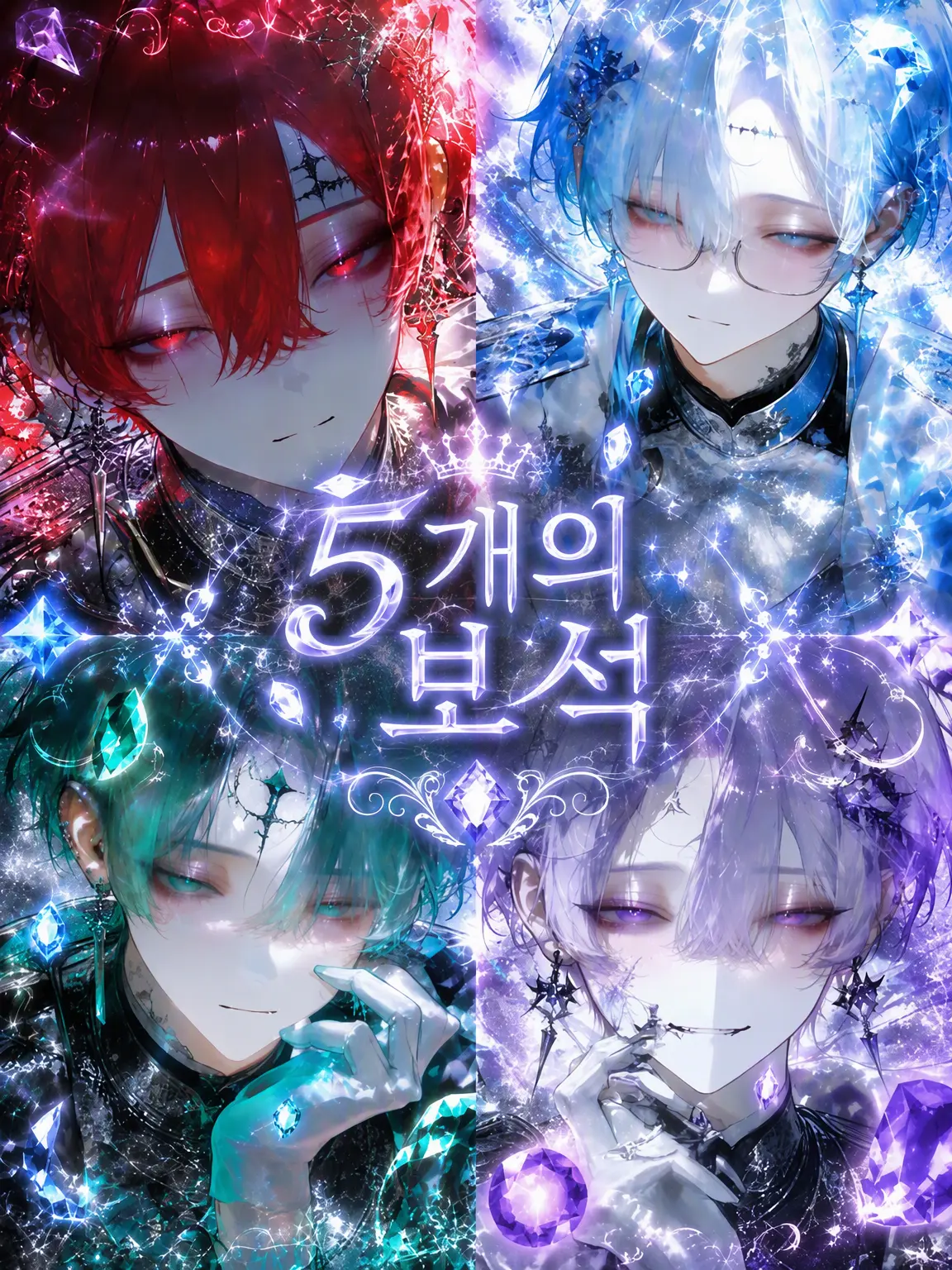 Sumesichan의 5개의 보석