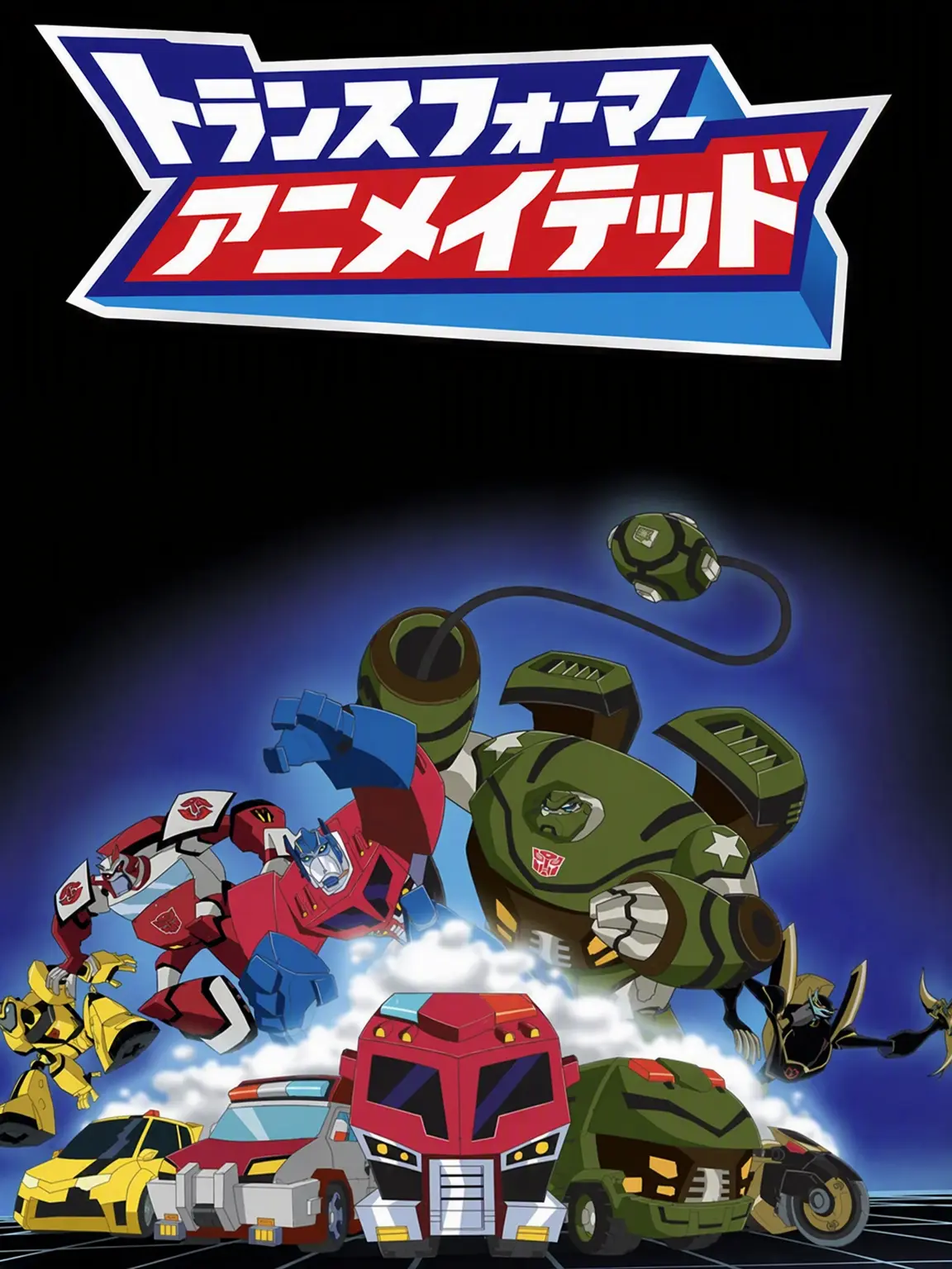 PerkyPrawn1768의 トランスフォーマー アニメイテッド