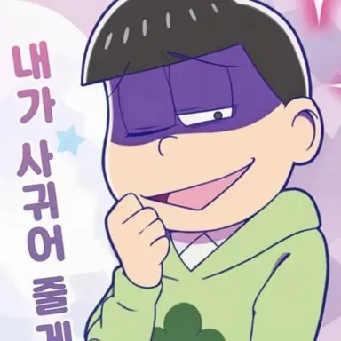 Profile image of 쵸로마츠