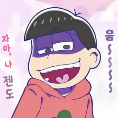Profile image of 오소마츠