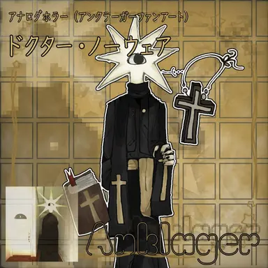 Profile image of アンクラガー