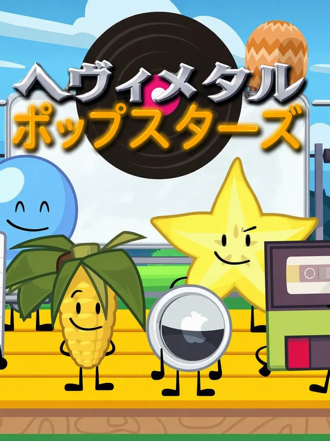 Carin_is_stupit의 OSC学校-II ヘヴィメタル・ポップスター