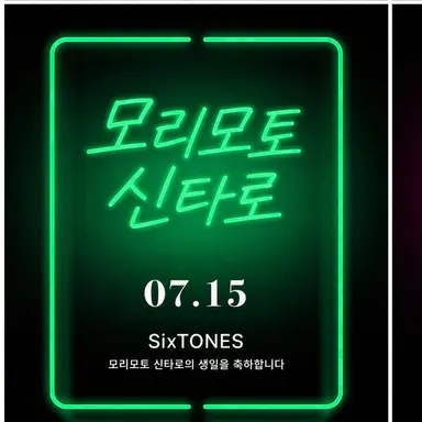 Profile image of 모리모토 신타로