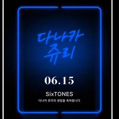 Profile image of 타나카 쥬리