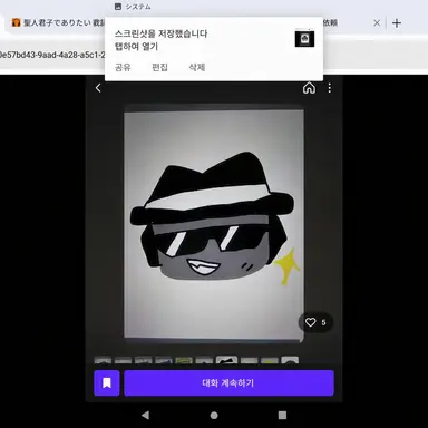 Profile image of 찬스