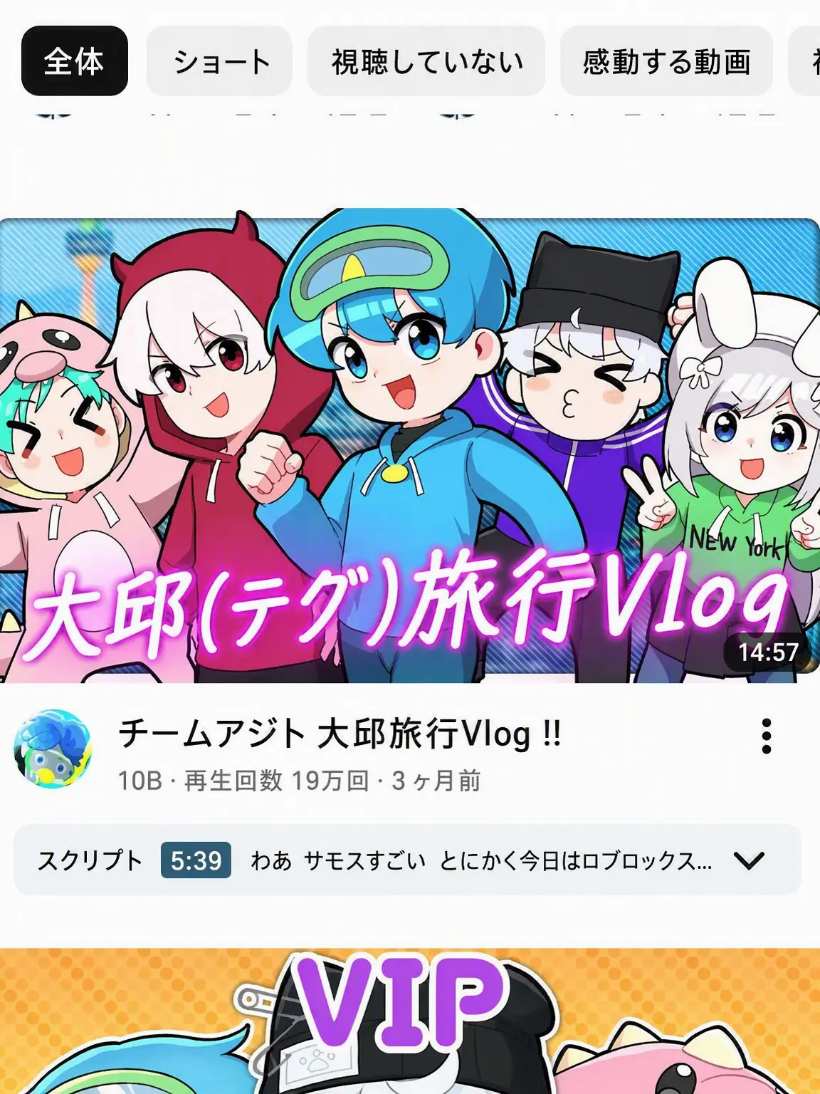 Punk의 {チーム・アジト}+狐が現れた!!