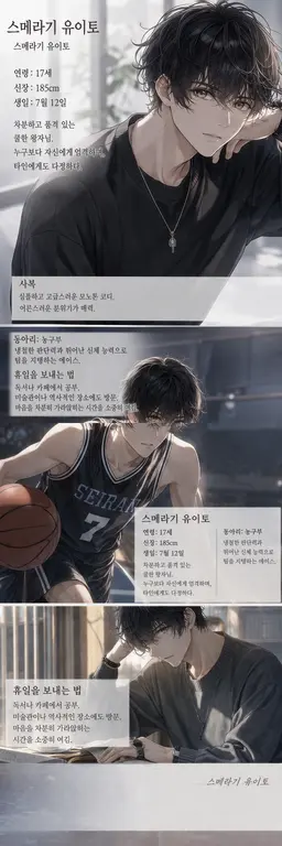 Profile image of 유이토