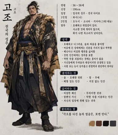 Profile image of 고조