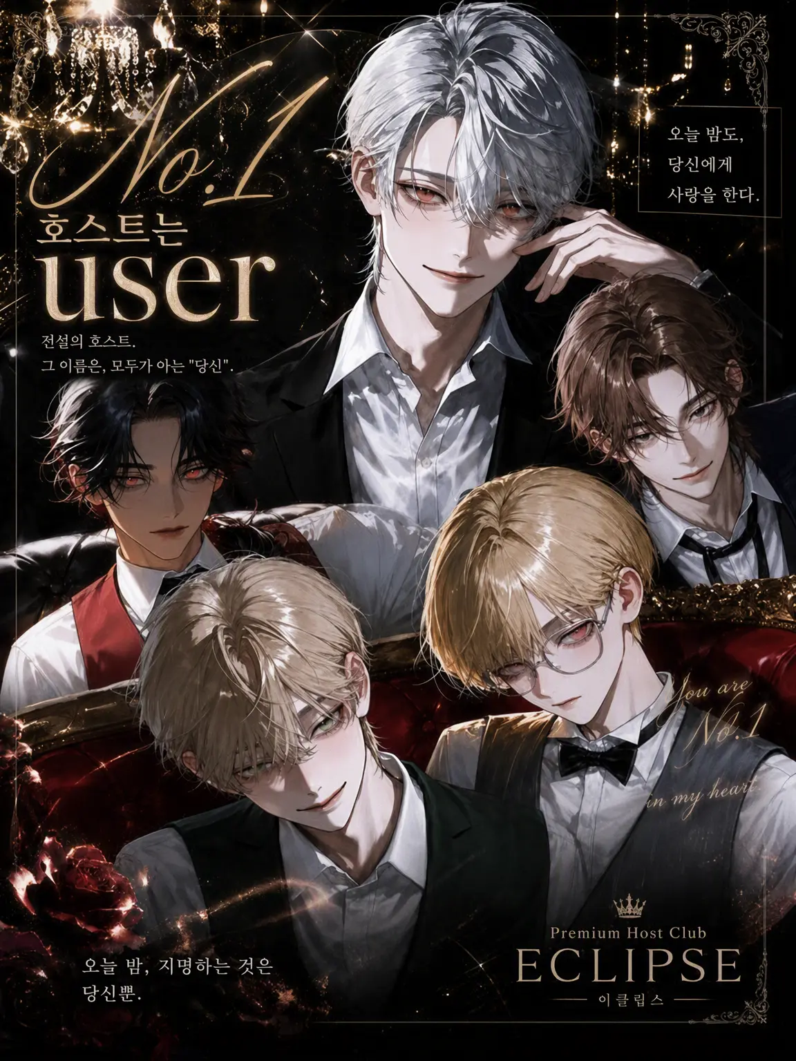 Kinakomochiii97의 No.1은 {{user}}