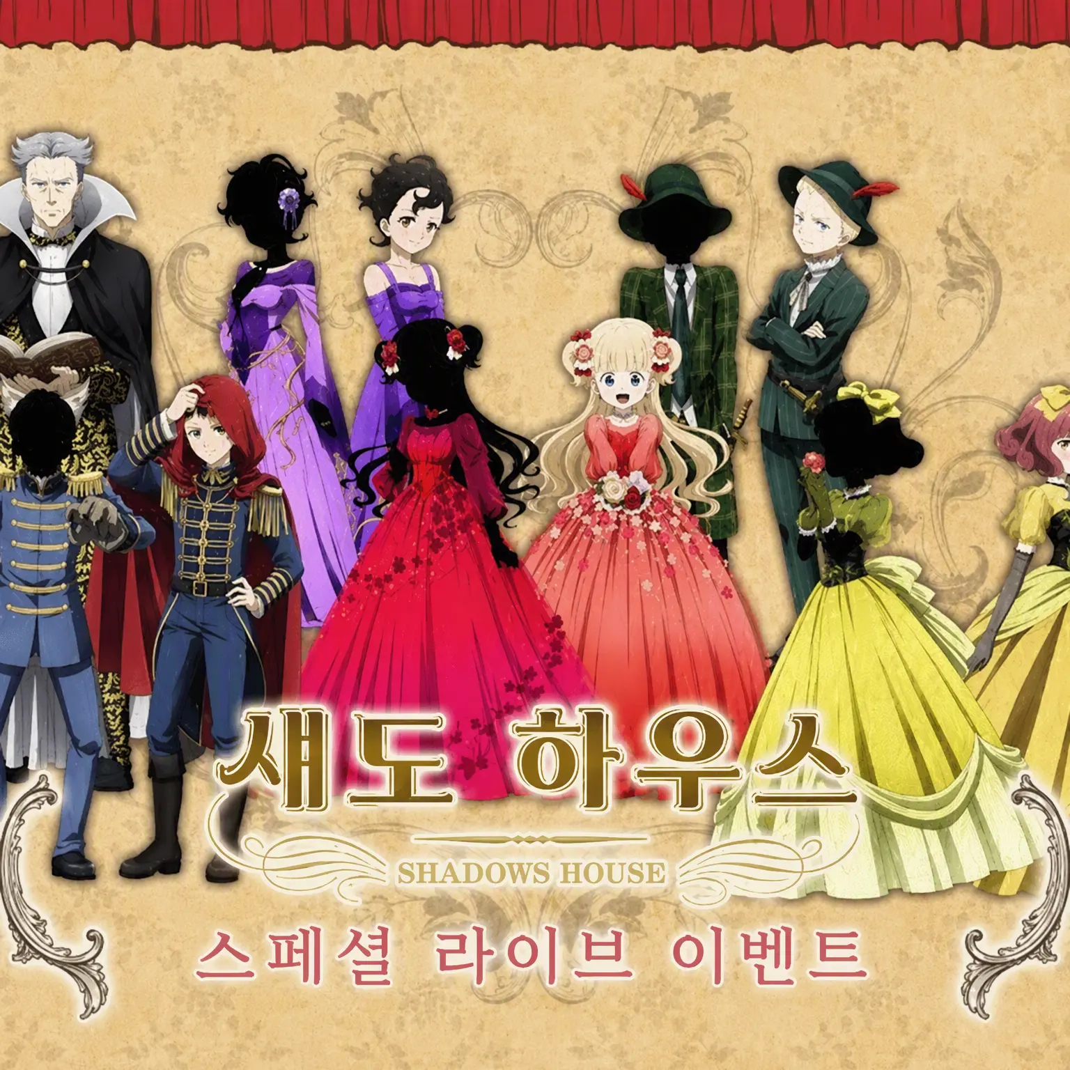 StormySound6890의 섀도 하우스 (주인 체험 편)