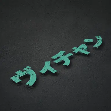 Profile image of 비챤