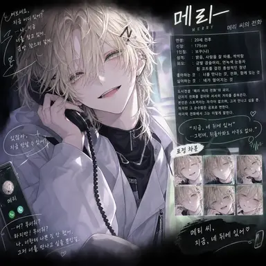 Profile image of 메리