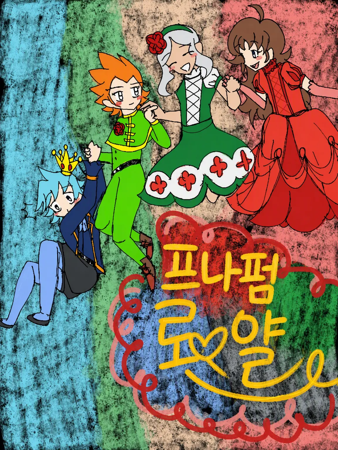 SilkyImage4778의 FNF: Royal