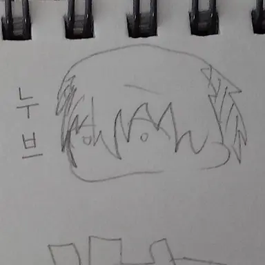 Profile image of 누브