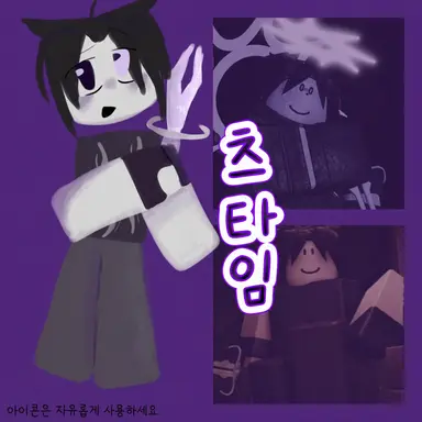 Profile image of 투 타임