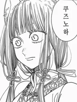 Profile image of 쿠즈노하