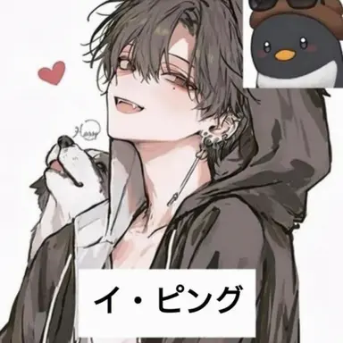 Profile image of イ・ピング